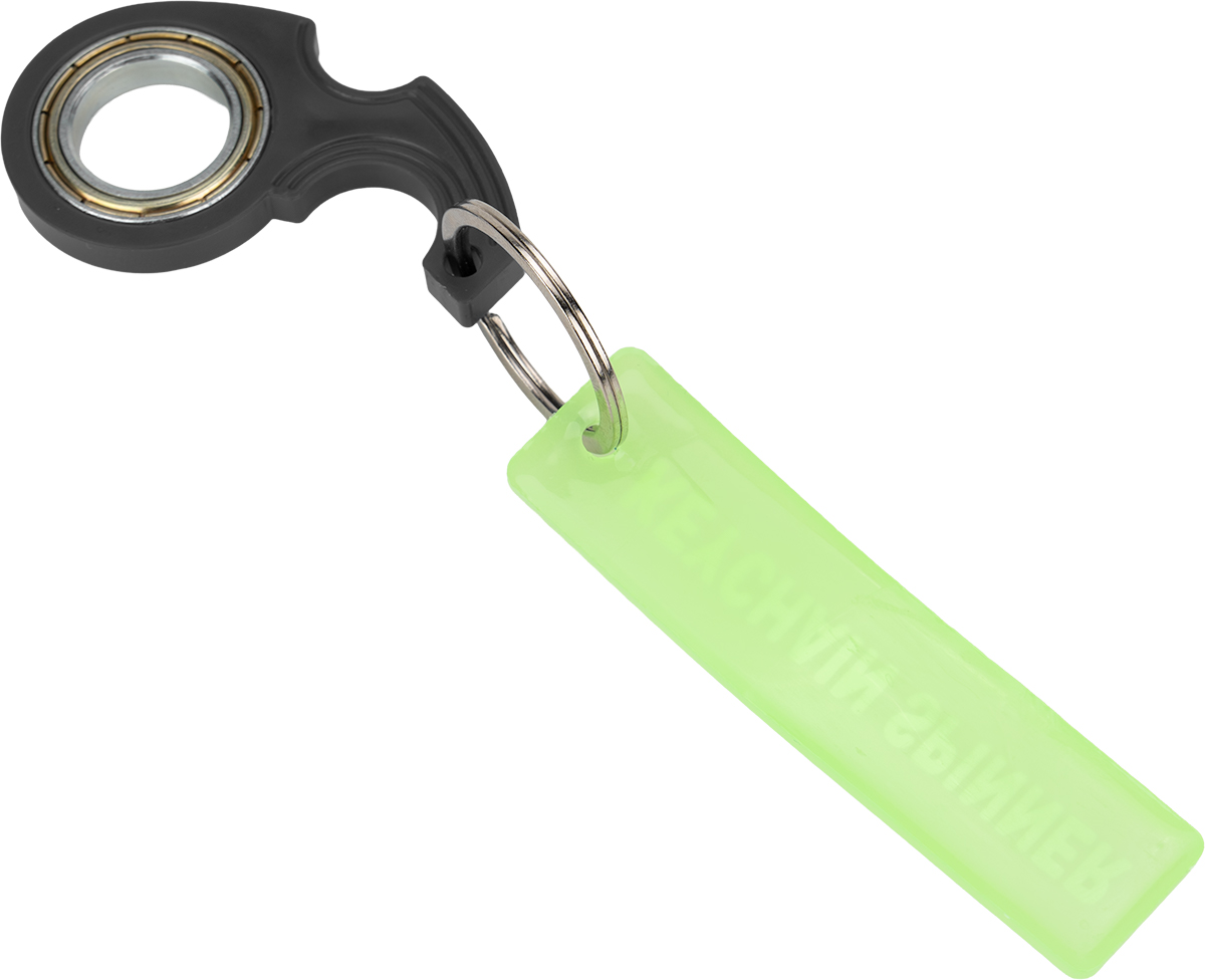 Kaychain spinner
